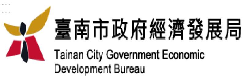 臺南市政府經濟發展局