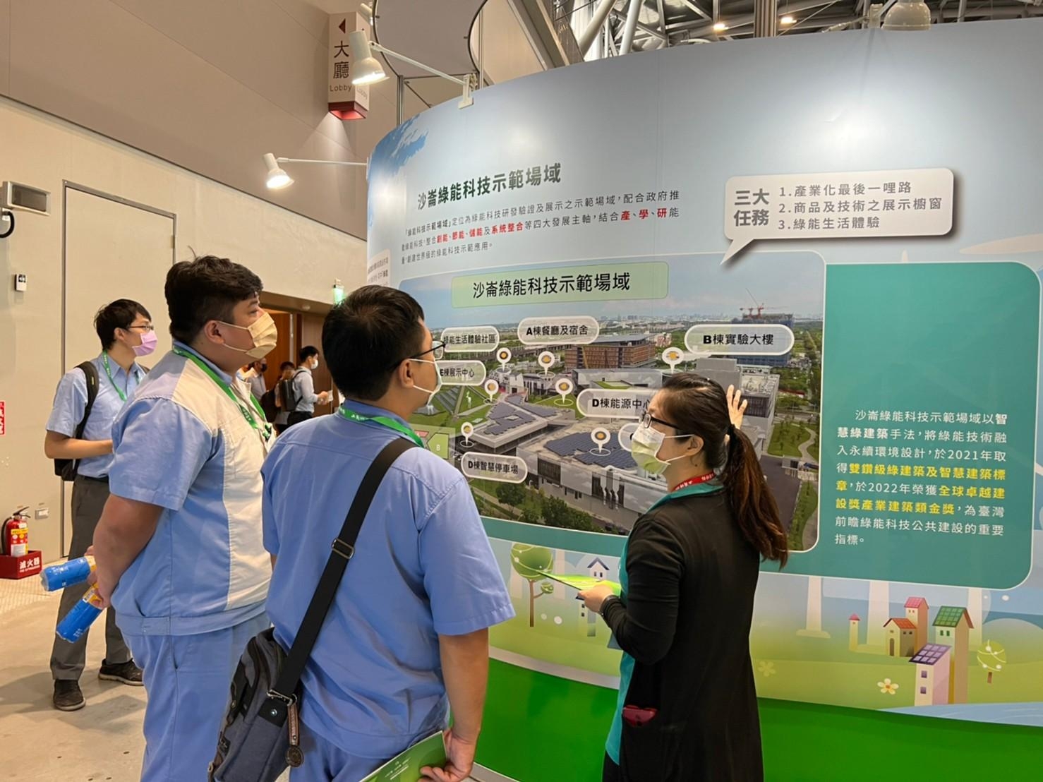 【活動成果】沙崙綠能科技示範場域於「2022臺南國際綠色產業展」精彩展出