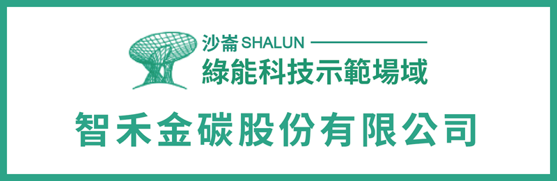 智禾金碳股份有限公司 Logo