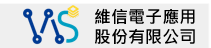 維信電子應用股份有限公司 Logo 